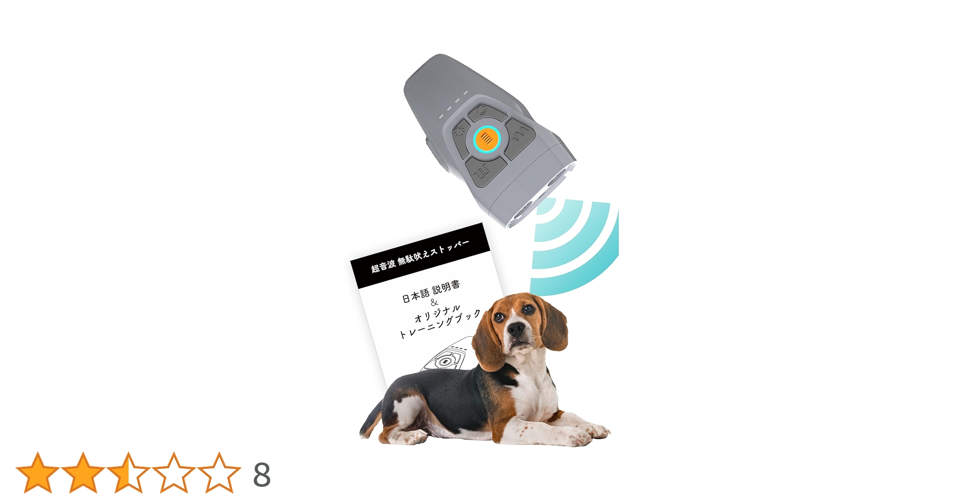 Amazon | 【日本語トレーニングガイド付き】 犬 嫌がる音 無駄吠え防止